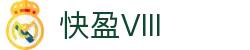 快盈VIII官网-追求健康,你我一起成长